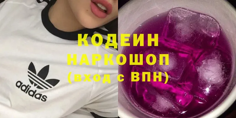 Кодеин Purple Drank  Чехов 