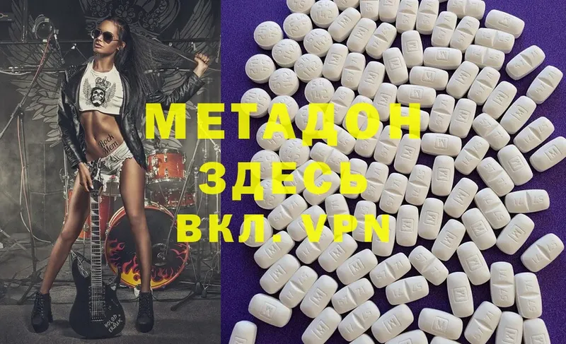 МЕГА рабочий сайт  Чехов  Метадон кристалл 